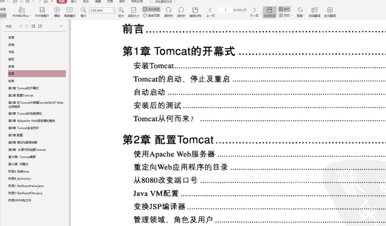 实战文档：彻底搞懂SpringBoot+微服务+Nginx+Docker+Tomcat