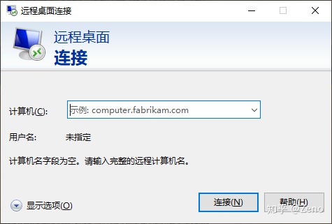 虚拟局域网软件开源_ZeroTier虚拟局域网免费远程桌面体验--替代TeamViewer