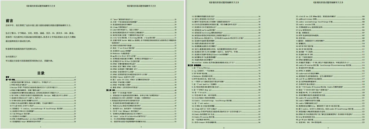 JavaScript变量声明提升，网站前端开发学习