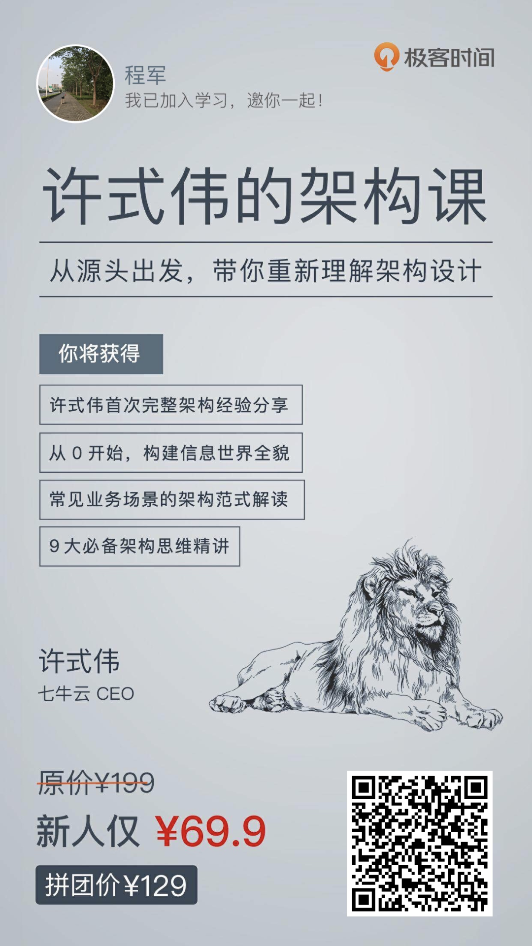 程序员到底多牛才能成为架构师？