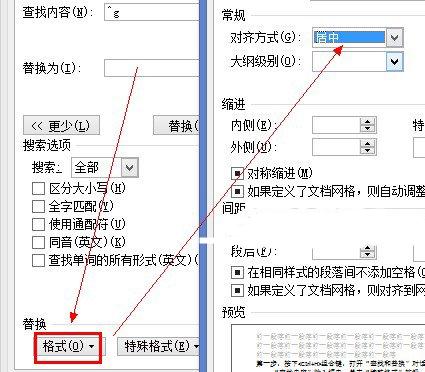 图片居中操作 空行 html,word中进行图片居中对齐批量设置的操作技巧