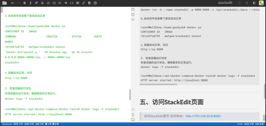 【打工日常】使用docker部署StackEdit编辑器-Markdown之利器