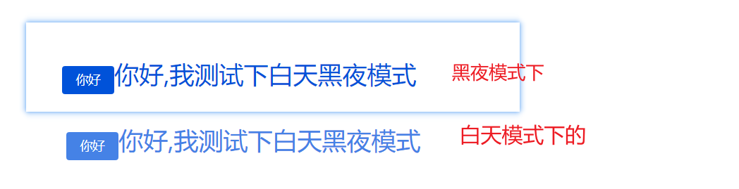 tdesign的白天黑夜模式实现原理