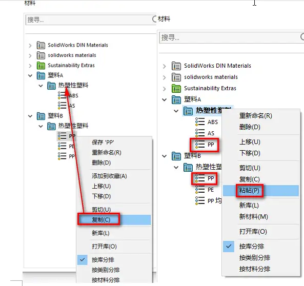 如何在SOLIDWORKS中自定义材料库