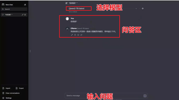 怎么在Windows操作系统部署阿里开源版通义千问（Qwen2）