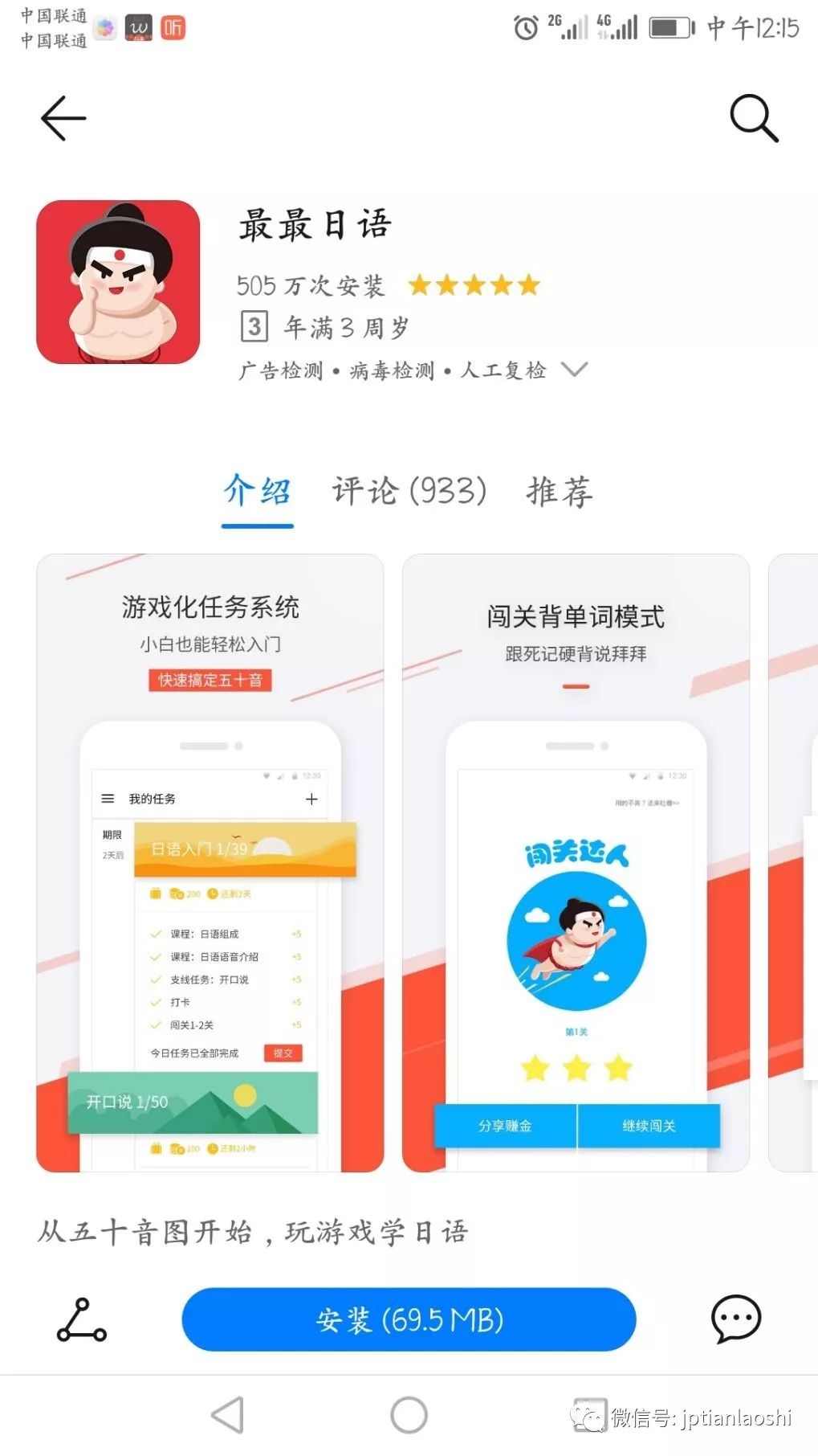 苹果手机速度慢_你玩手机的时候，Ta在用APP学日语 （安卓版APP，苹果也适用）...