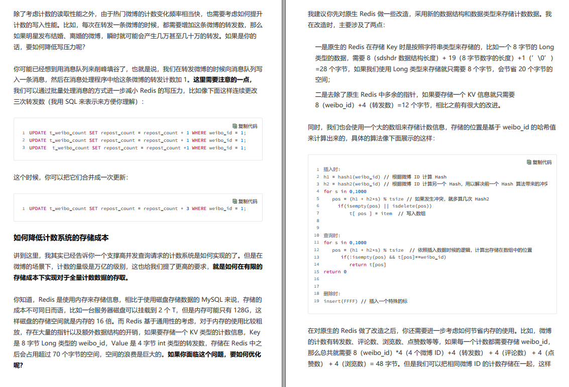 終於有人把‘高併發系統設計’講的明明白白（附：實戰演練筆記）