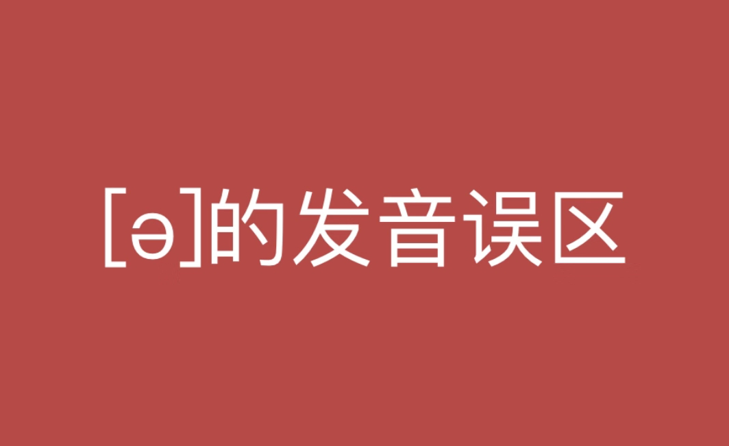 泰语7个元音变形大概是最全的音标总结元音部分