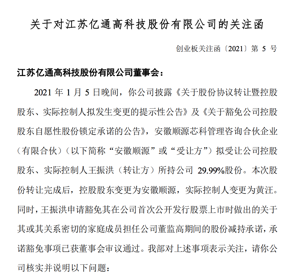 Huang Wang’s Huami Technology wins Yitong Technology: Both parties’ performance has shrunk, or will grow negatively