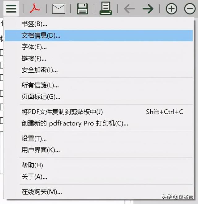 在设定文件的查看选项前,我们需要打开pdffactory的文档信息功能面板.