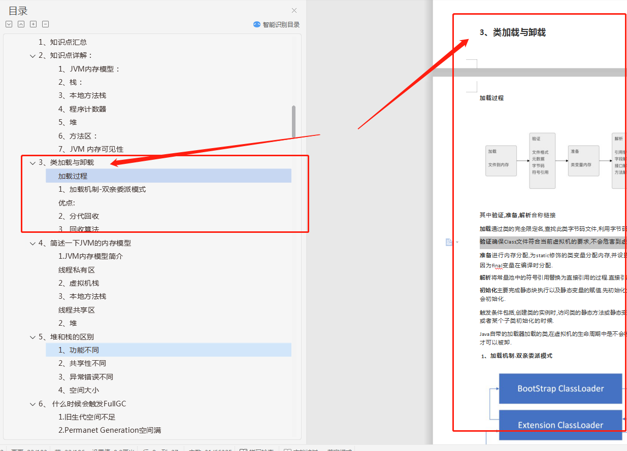 去大厂面试Java后端的程序员100%会被问，全在这过100页6W字的Java面试题集里了！m046757769的博客-