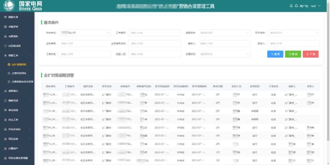 RPA机器人《国网电力》电力行业实施案例-基层减负 提质增效