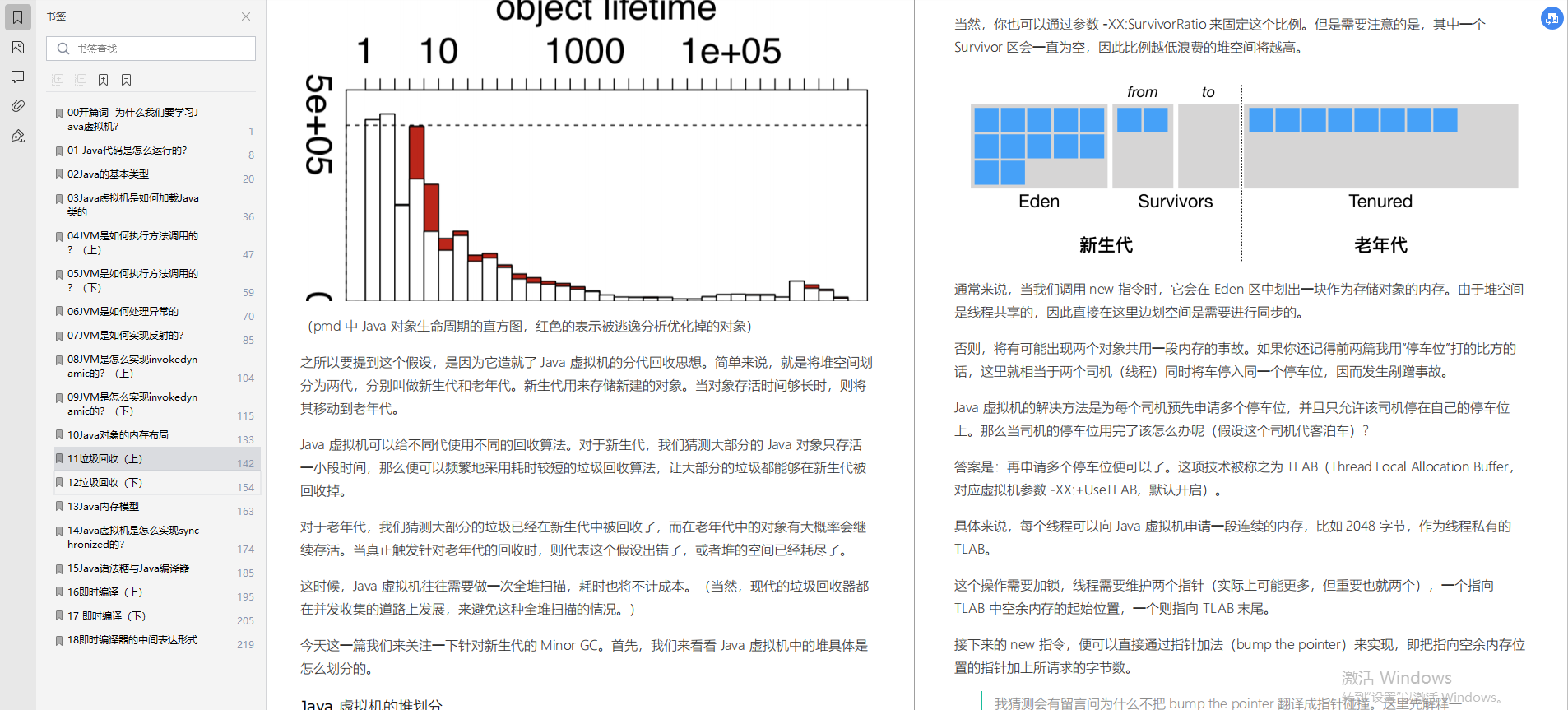 阿里出现“病毒式”传播！一份开发笔记裂变成68人的offer