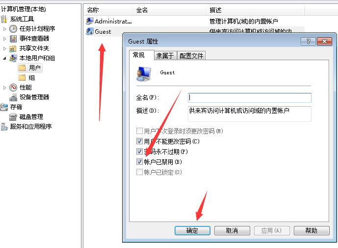 计算机用户被停用,电脑教程:Windows7用户被停用解决方法