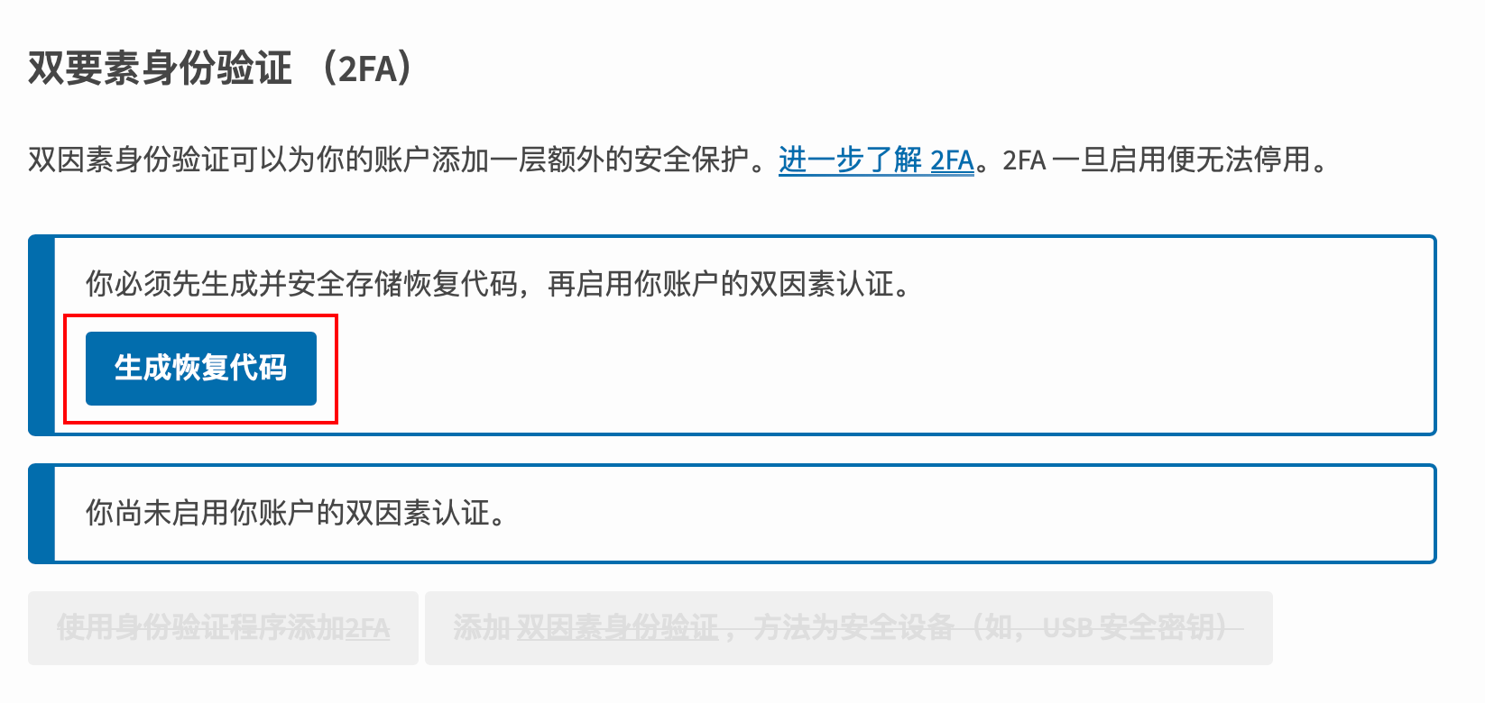 PyPI 与 GitHub <span style='color:red;'>的</span>双因素<span style='color:red;'>认证</span> | <span style='color:red;'>2</span>FA <span style='color:red;'>配置</span>指南