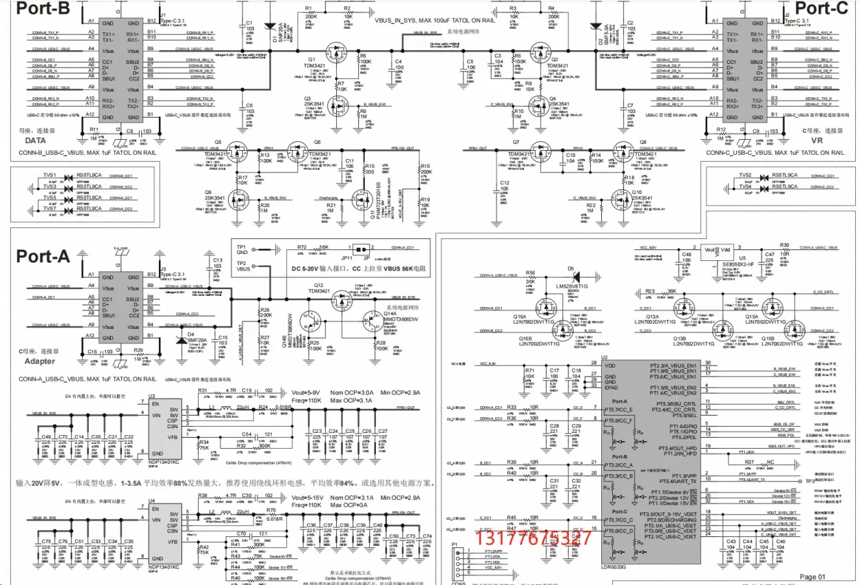 任天堂，steam游戏机通过type-c给VR投屏与PD快速充电的方案 三type-c口投屏转接器