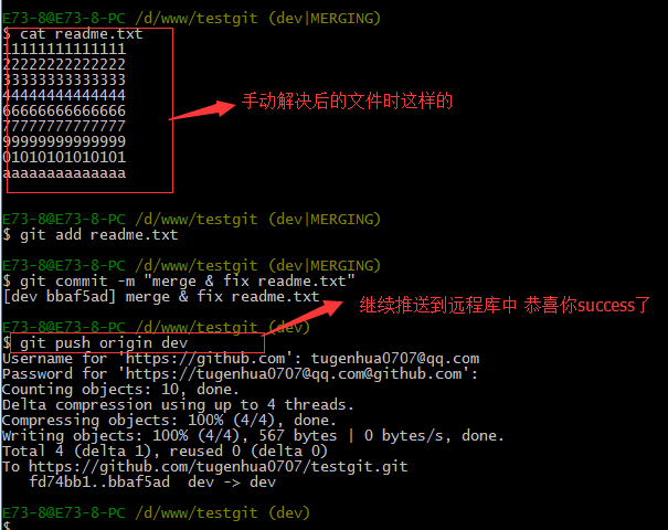 【git】关于git二三事