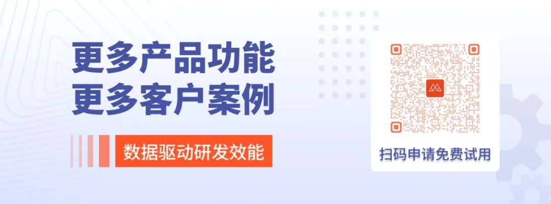 思码逸企业版 4.0 特性之三：研发效能数据的智能化分析与解读