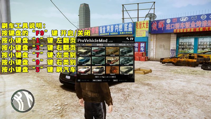 图片[5]_GTA4MOD整合版 v1.04 简体中文 真实画质 [中国风 布朗克斯区 皇后区 公爵区] 90多辆载具 超多实用脚本 免安装 绿色版 [亲测可用 解压即玩]【15.9GB】_单机乐_GTAMOD整合版_游戏网