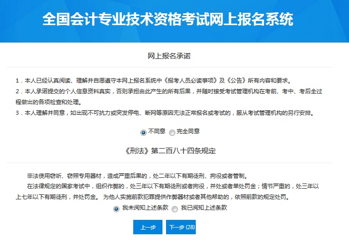 初级会计证考试时间2023年_2023初级会计证考试时间_初级会计一年可考几次