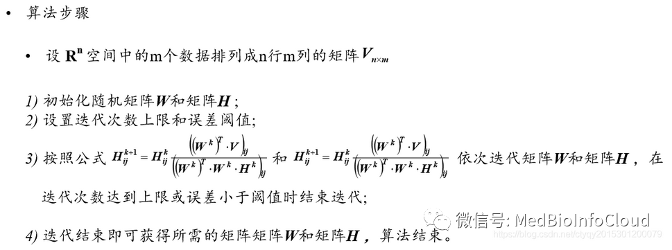 nmf java_NMF的算法原理