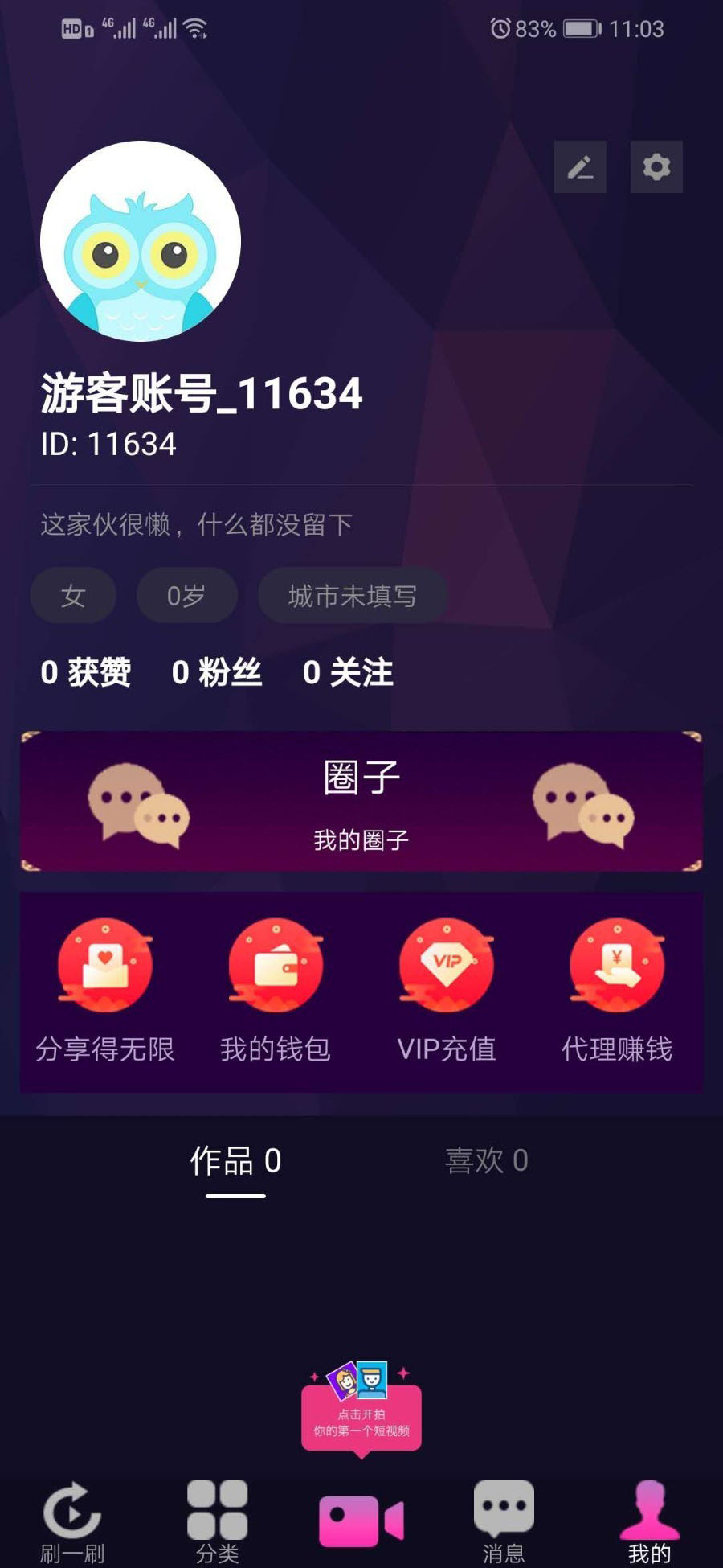 怎么进入抖音后台发布视频 55ede523ab565015b6f8285deecf38dd.png