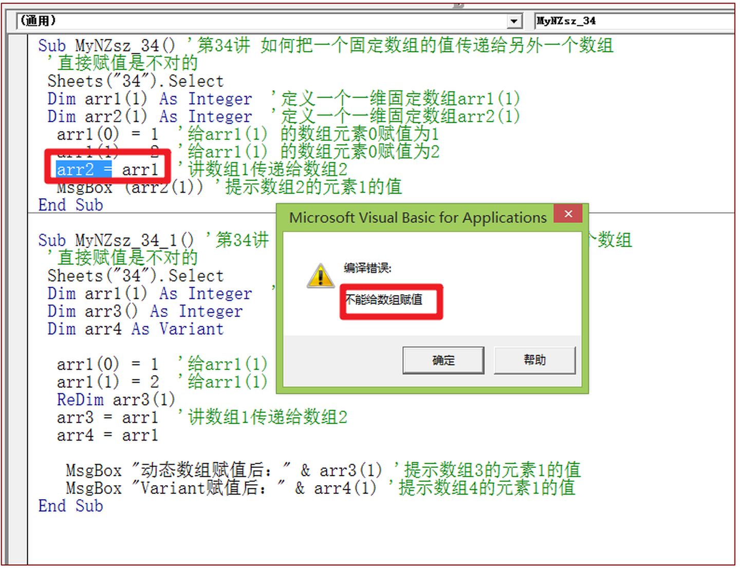 c++ wchar_t 数组赋值_如何把一个固定数组的值传递给另外一个数组CSDN博客