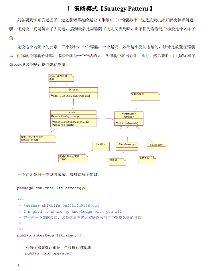 全网首发“Java面试考点大全”，20+互联网公司，应有尽有