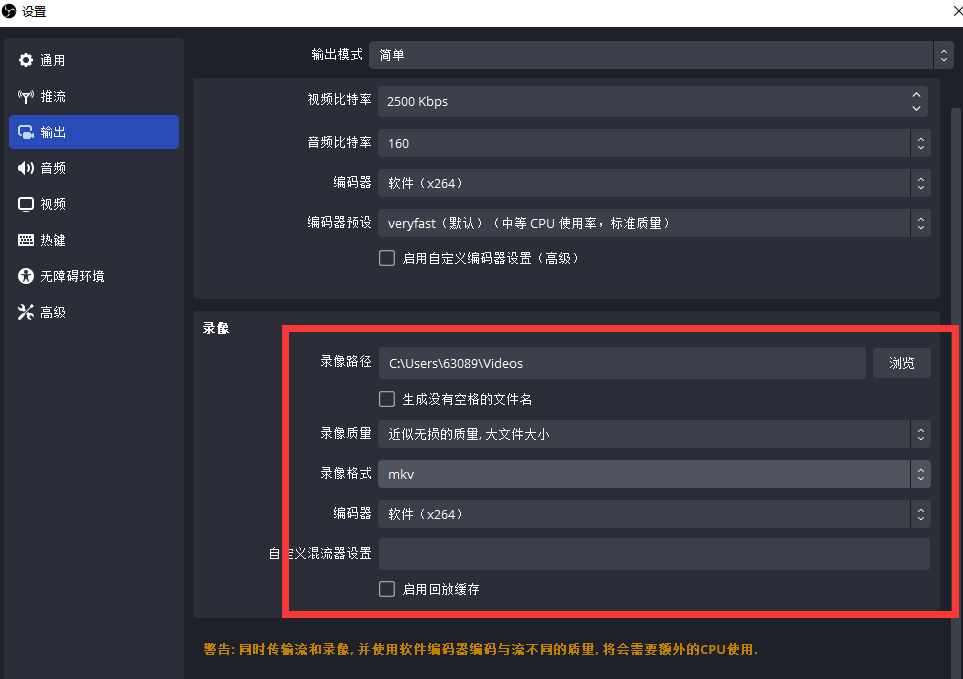 obs直播录屏软件下载使用教程-制作短视频录制视频教程