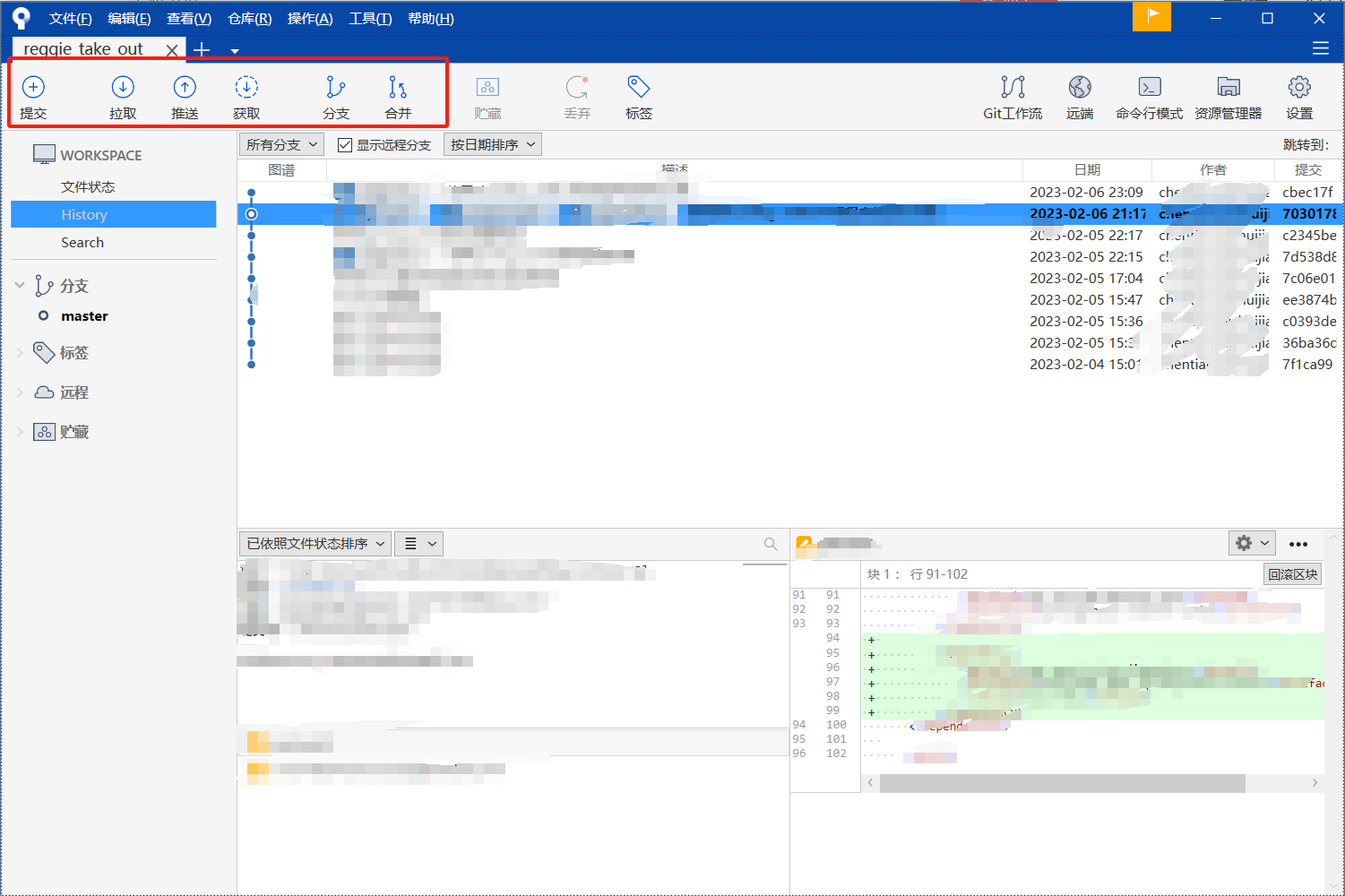 sourceTree的下载和安装