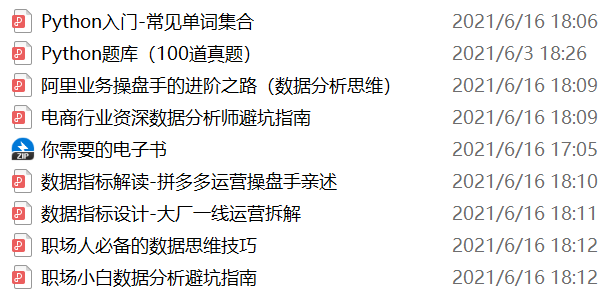 上个月成功入职大厂数据分析岗，分享一些经验和雷区！