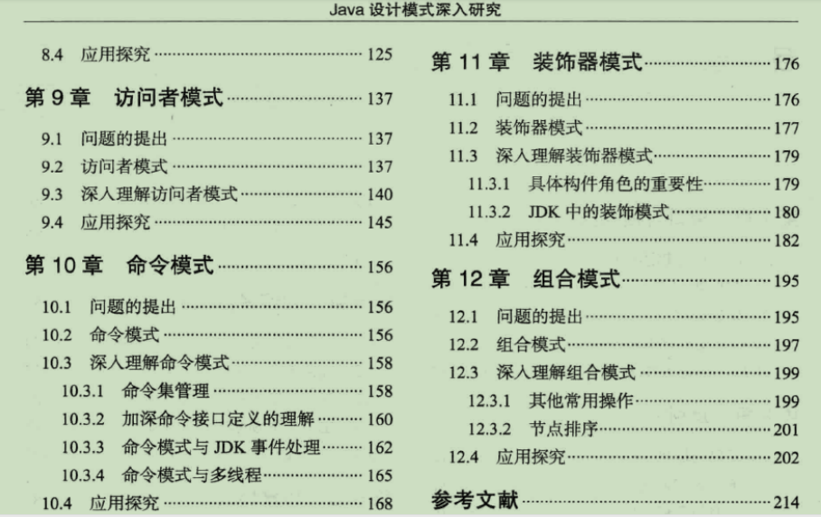 看百度技術專家如何深入研究，重複使用的程式碼經驗——設計模式