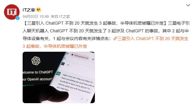 变强速度超出预期，安全问题逐渐变大，多国停用ChatGPT