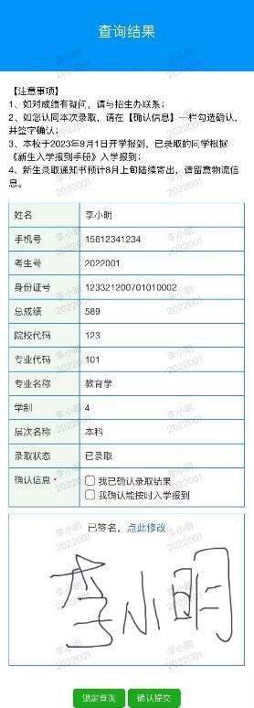 老师如何制作学生分班信息查询系统？