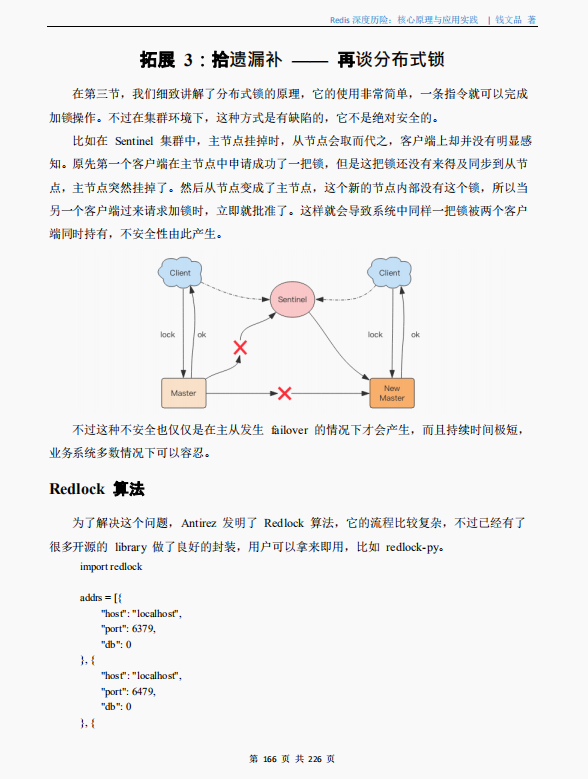 腾讯大佬直言：掌握这份Redis实战笔记就掌握了云计算的未来