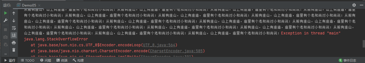 输出异常