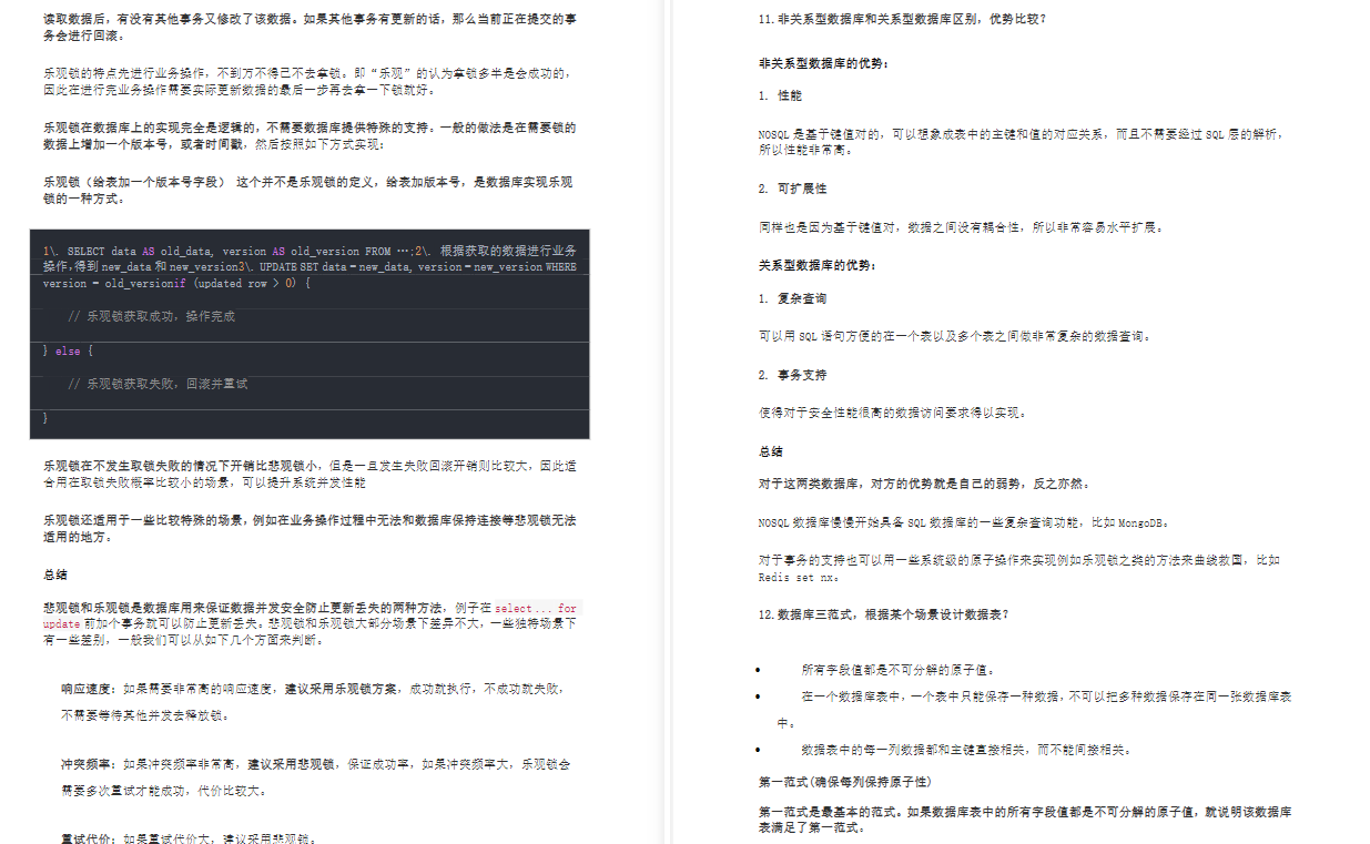 10次面试9次被刷？吃透这500道大厂Java高频面试题后，怒斩offer