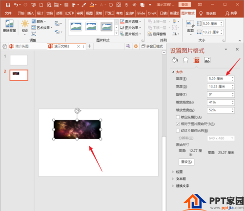 html插入图片用px为单位,怎样把PPT尺寸的单位设置为px像素