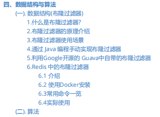 首发Java程序员人手必备的进阶知识体系，“咸鱼翻身”的时候到了