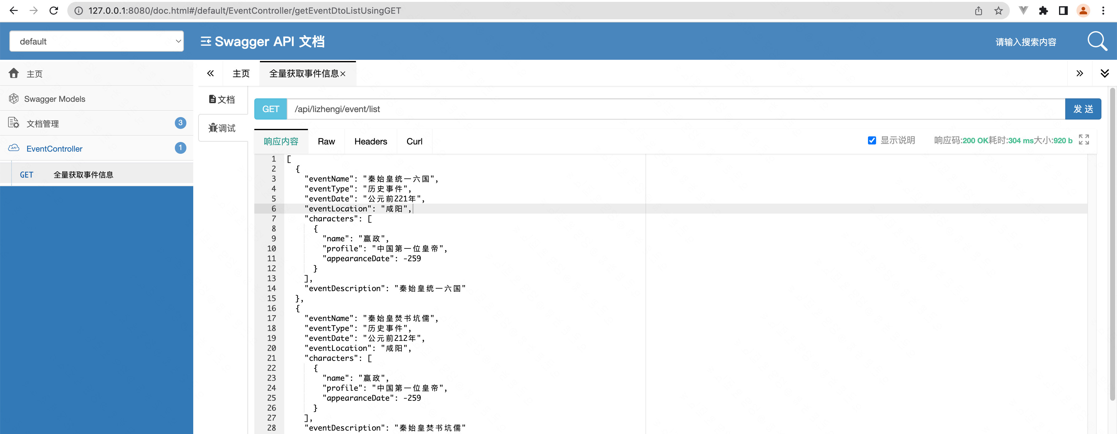 SpringBoot实战：整合Swagger3实现在线Api文档