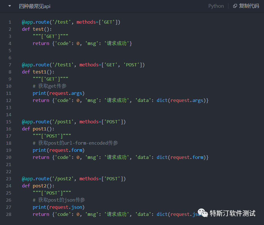 快速入门Flask微服务架构_flask 微服务-CSDN博客