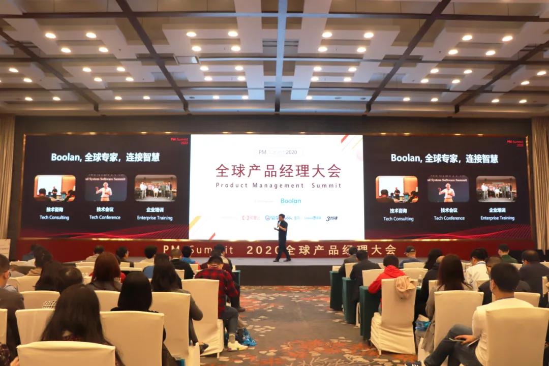 Opening speech by Li Jianzhong, founder and CEO of Boolan 2020 Global Product Manager Conference