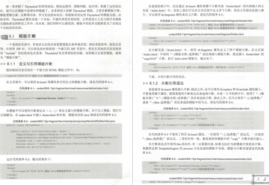 这份GitHub上价值49K的SpringBoot2+Thymeleaf企业应用实战,真香