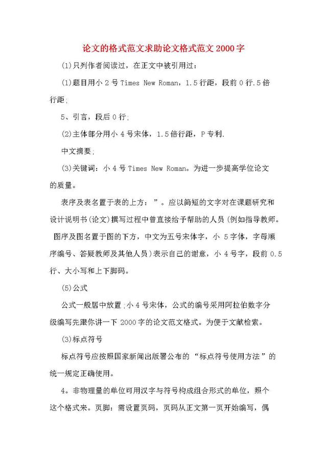 Mendeley中如何重复引用同一篇参考文献 如何写好科学论文 Weixin 39978276的博客 程序员宝宝 程序员宝宝