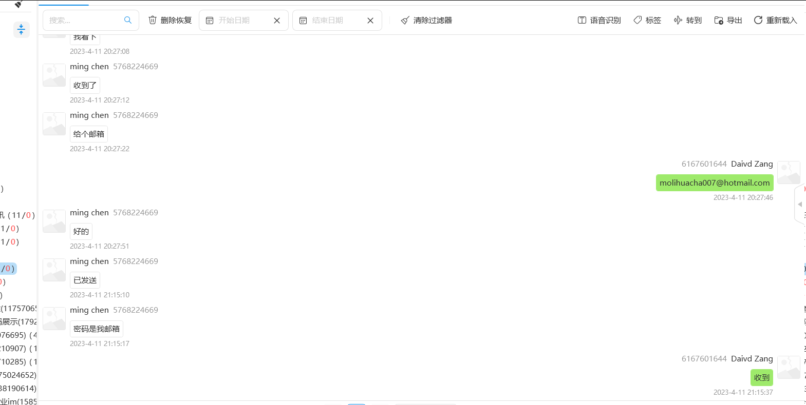 复盘首届盘古石杯全国电子数据取证大赛晋级赛write up