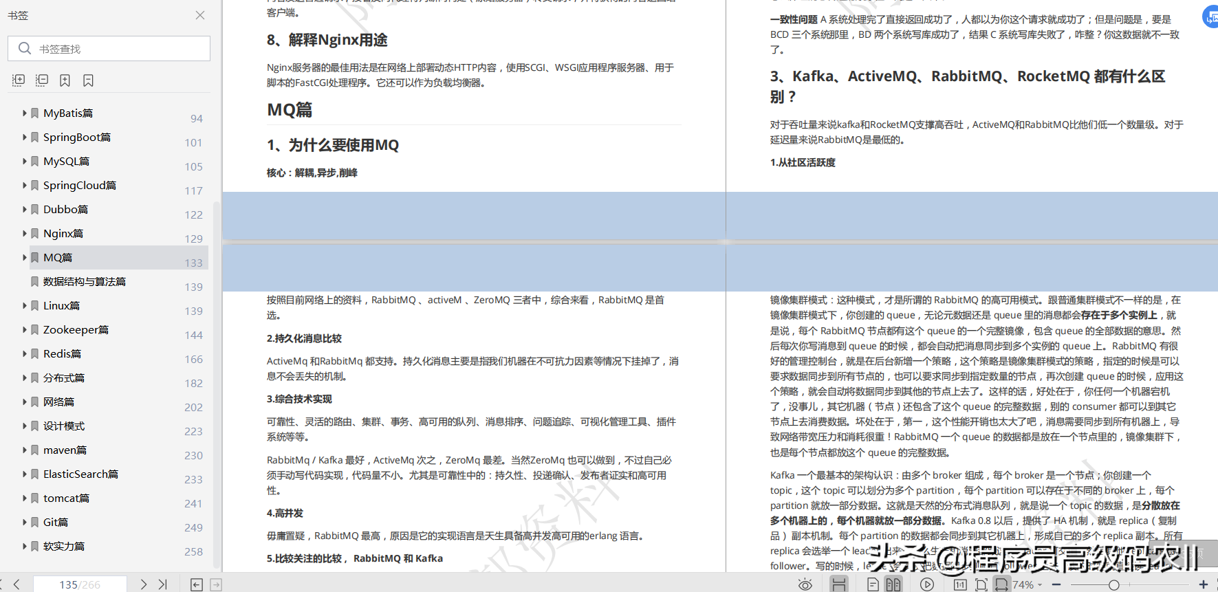 终于学完了2021年阿里内部480道全套java面试题及答案