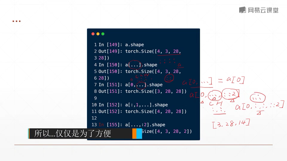 网易云课程 深度学习与pytorch入门实战