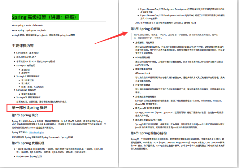 不愧是腾讯T4大神，整理出这份王者Spring源码笔记太牛了