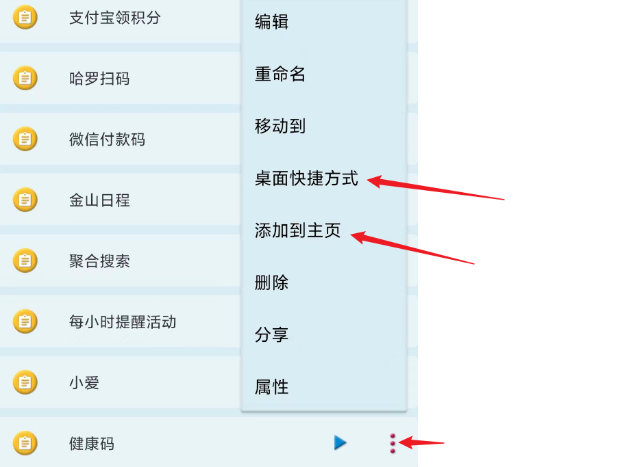 fooView悬浮球的自定义任务：一次点击多步操作，实现更多功能