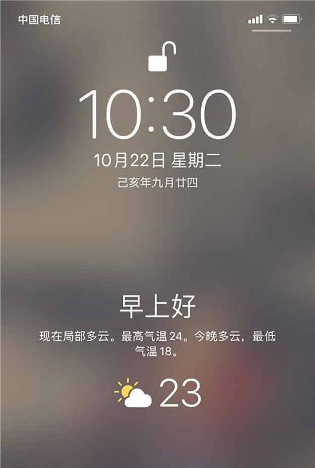 苹果天气不显示_今天才知道,简单几步,就能让你的iphone手机显示锁屏